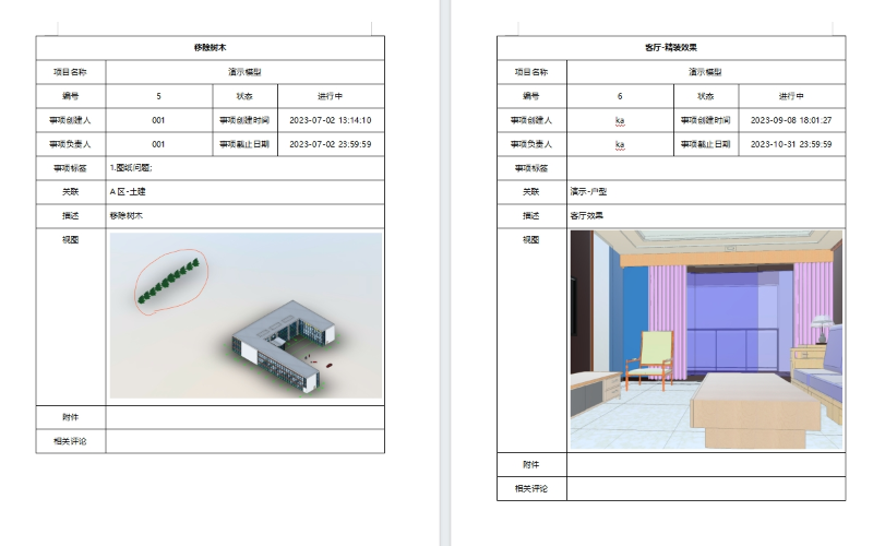7.事项空间优化-事项批量导出word.png