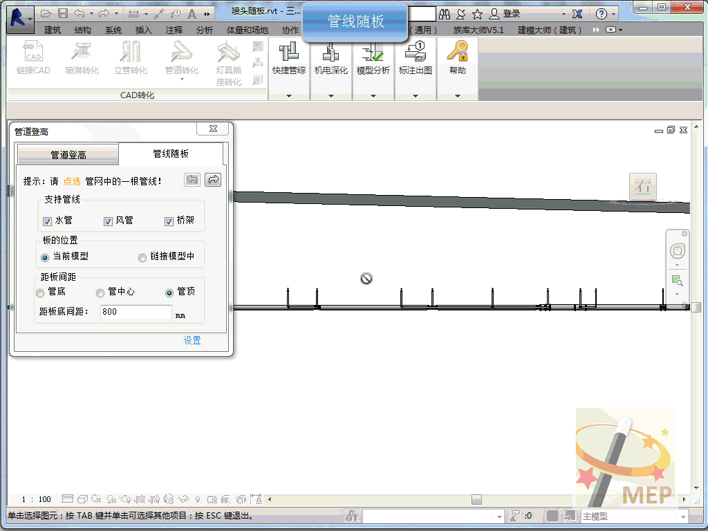 管线随板.gif