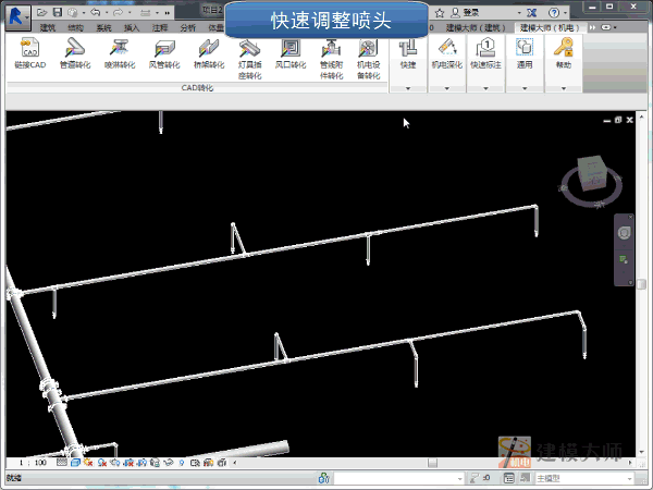 喷头方向调整gif.gif