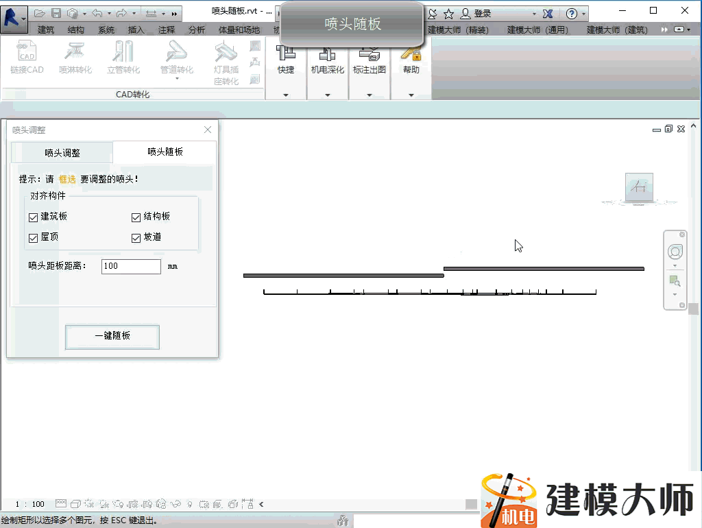 喷头随板.gif
