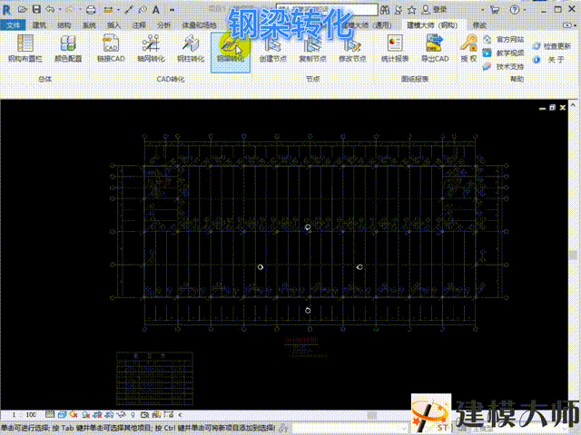 钢梁转化 00_00_00-00_00_30.gif