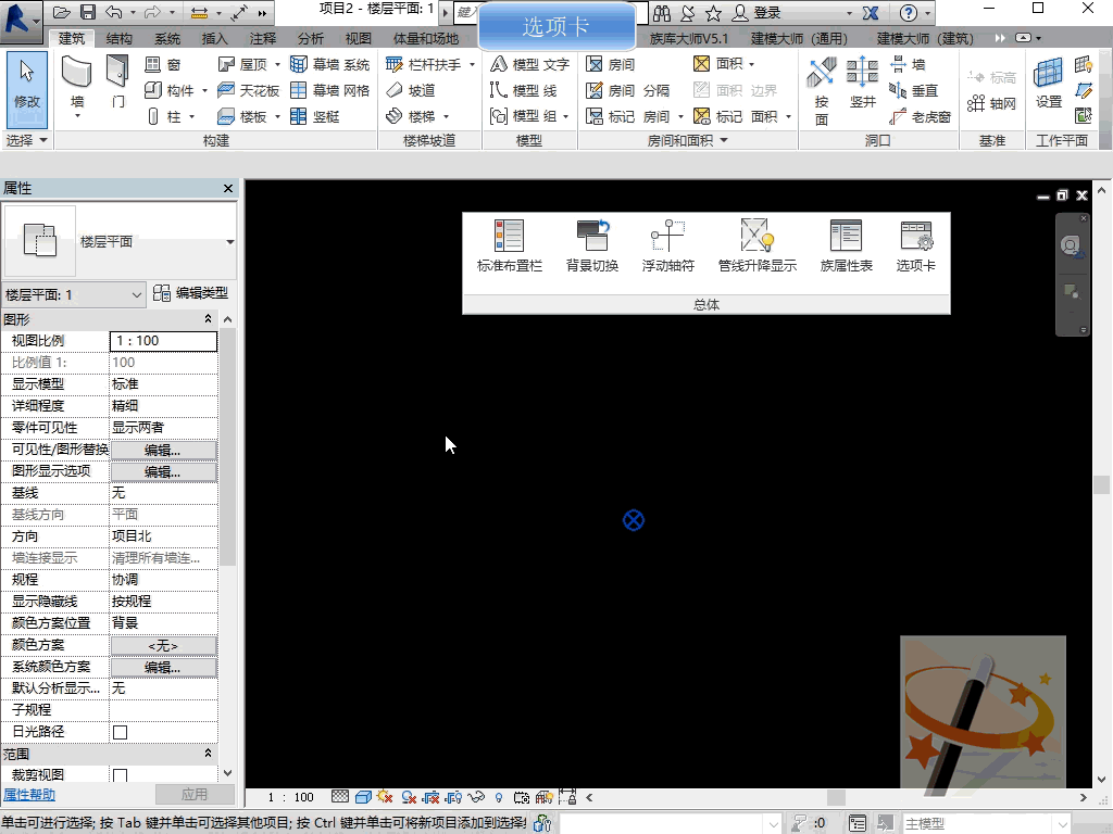 选项卡.gif